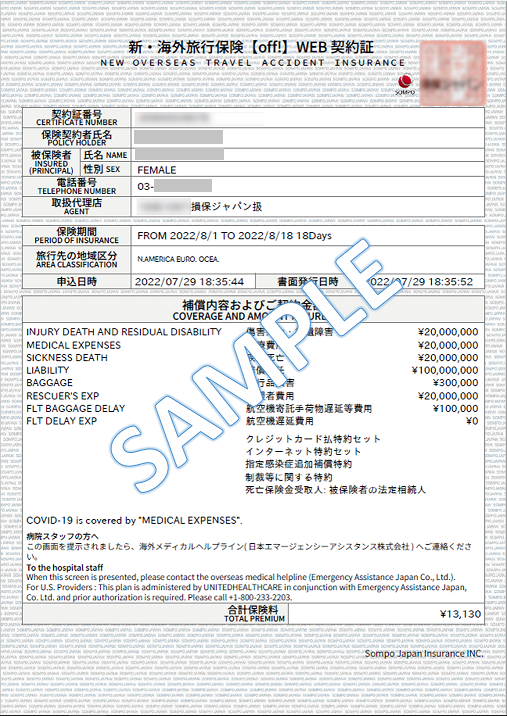 WEB契約証