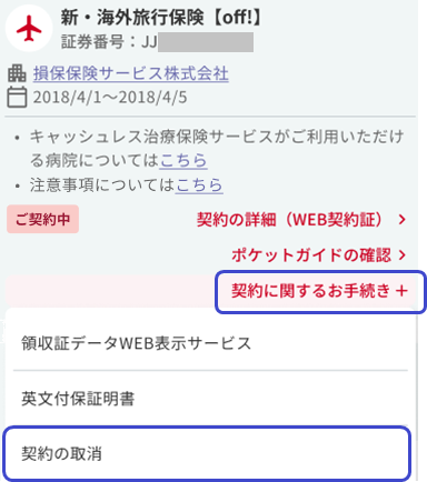 英文付保証明書
