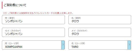 外国人氏名（ミドルネーム）の入力の仕方